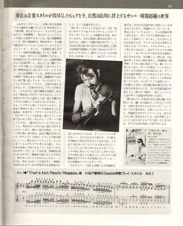Young Guitar